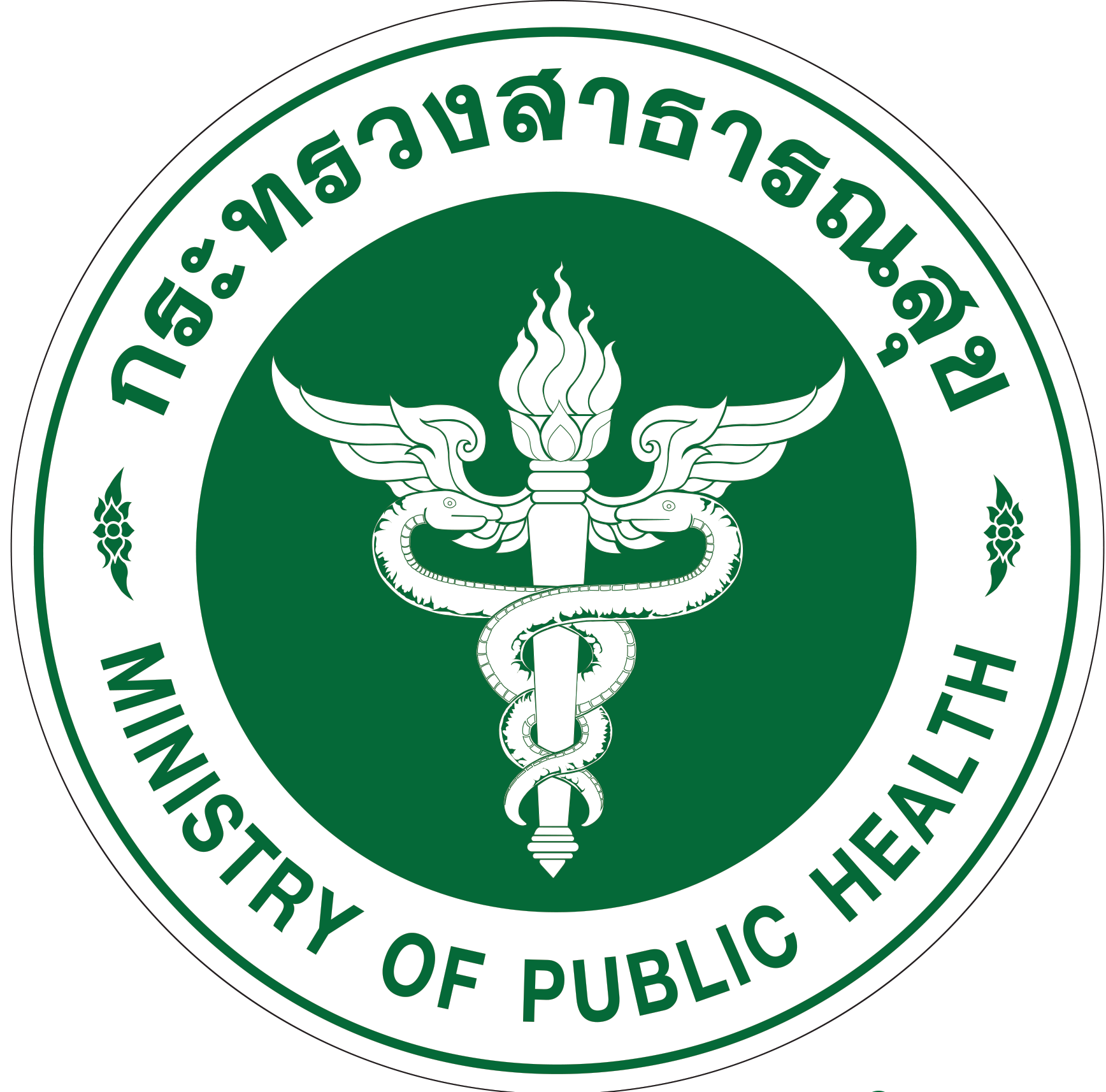 Ministry of Public Health Logo